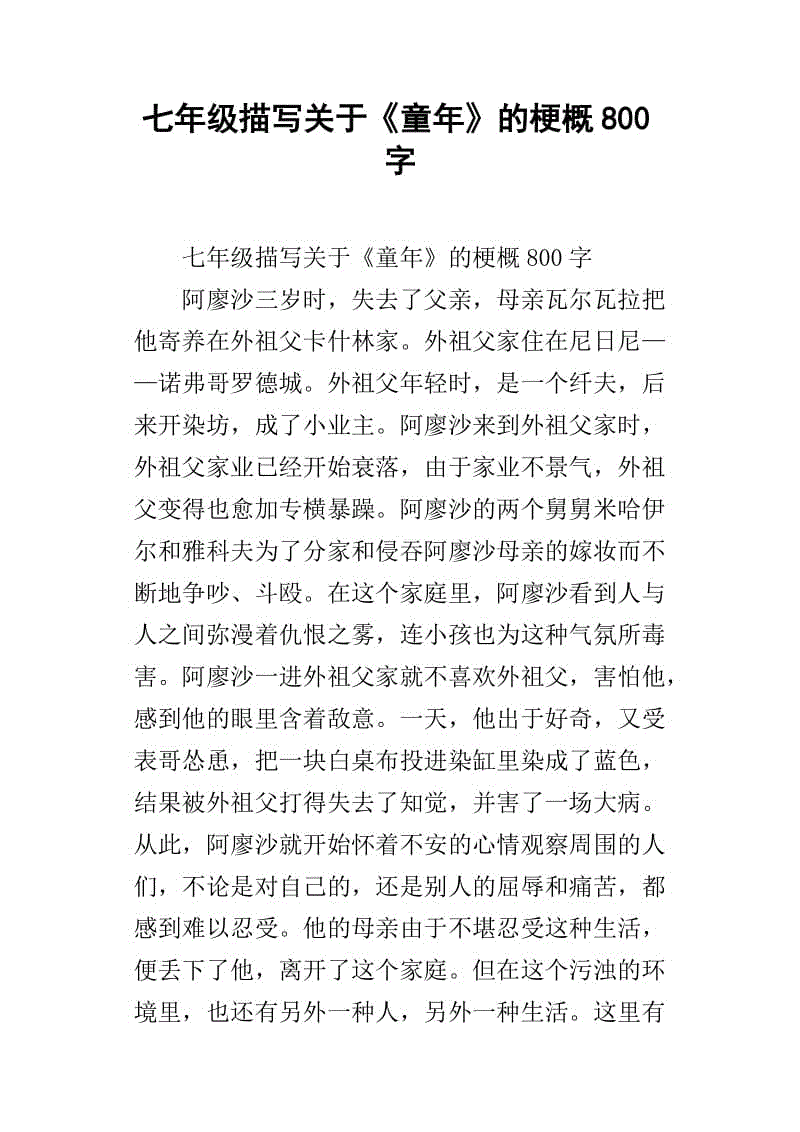 昨天今天明天_800字
