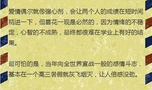 给初中早恋同学的一封信_650字