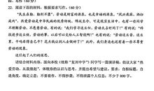 2019年湖南高考语文真题(10)