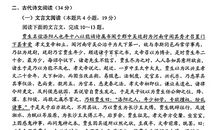 2019年湖南高考语文真题(7)