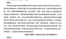 2019年湖南高考语文真题(3)