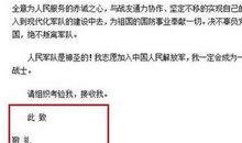 信件此致敬礼的格式怎么写？