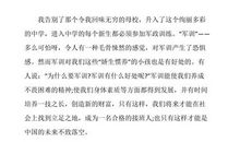 学生军训演讲稿_800字