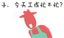 兔子的一家_350字