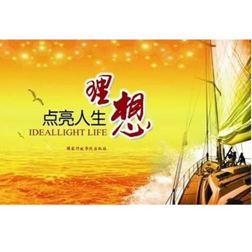 关于理想的组成：理想的照明生活_600字