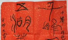 [春节随笔] 是年味儿淡了吗_800字