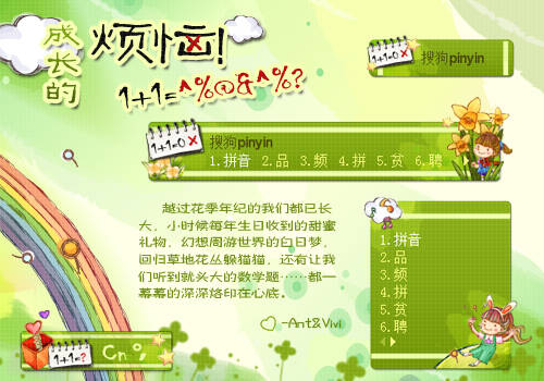 增长足迹_350字