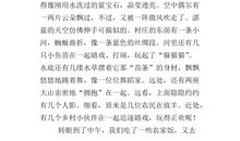 春游变奏曲_600字