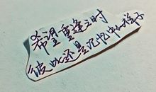寻找美丽的_1200字
