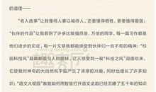 看《低碳生活》读后感_700字