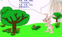 《龟兔赛跑》后传_600字