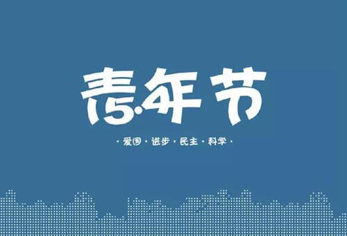 大约五月（选择）_1500字
