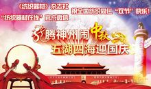 祖国，我想对你说_800字