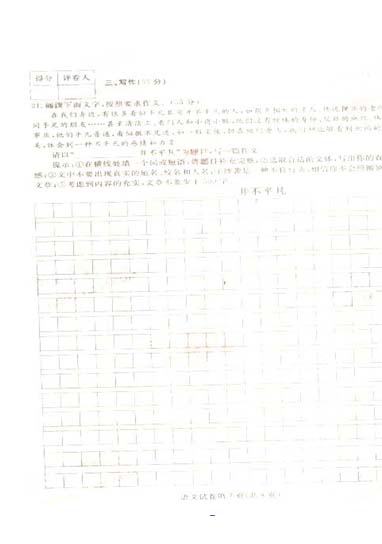 2011年种子考试语言测试问题（包括答案）6