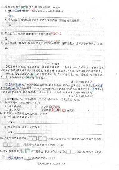 2011年种子检查语言测试问题（包括答案）5