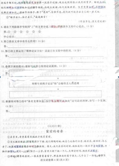 2011年种子考试语言测试问题（包括答案）3