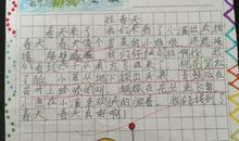 [PK赛]关于春天的作文：春感_700字