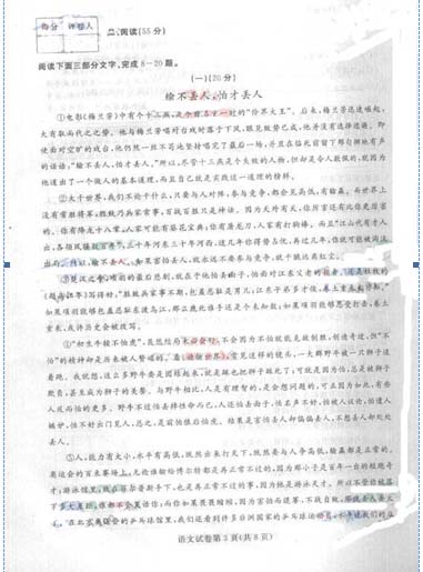 2011年种子测试语言测试（包括答案）2