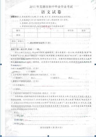2011种子考试语言测试问题（包括答案）