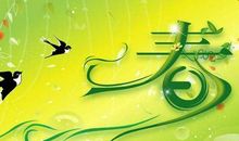 关于春的作文：春姑娘_750字