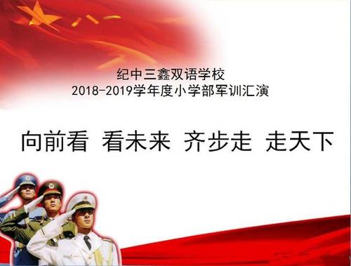 军事训练感 - 物理健身与思维的关系_800字