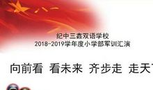 军训感想——体质与思想两得益_800字