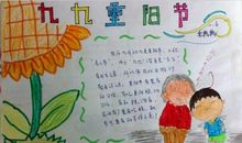 九九重阳节_20字