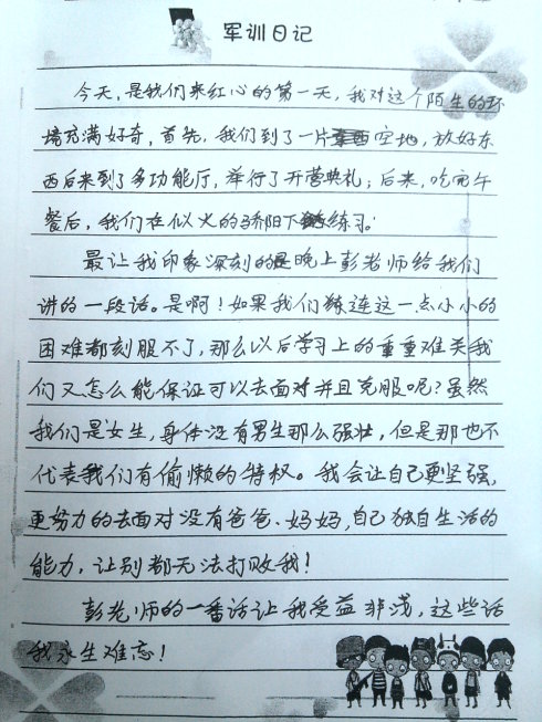 _ _200字