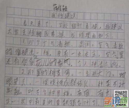 春天的组成：小学春天旅游组成_100字