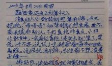 军训日记：没有任何借口_450字