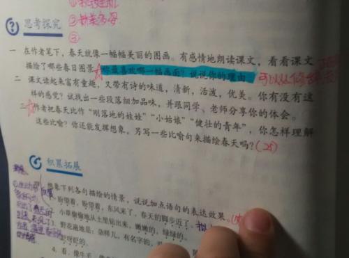 春天像春天的隐喻句是什么？