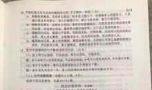 2019年内蒙古高考语文真题及真题答案(7)