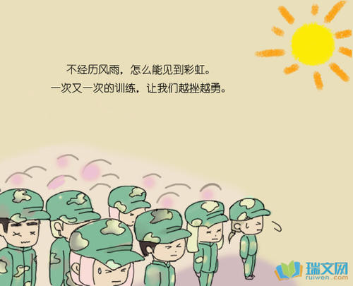 学生军事训练推荐_3000字