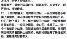 描写春天的成语