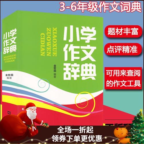 小学六年级语言论文基本写作指导：写下静物