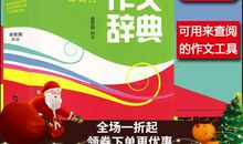 小学六年级语文状物作文基本写作指导：写静物