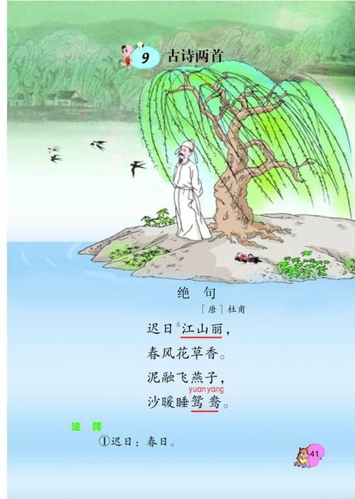 描写春天的古诗词和描写春天的名句