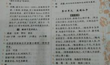 小学六年级语文写景作文基本写作指导：有条理