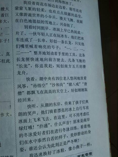小学六年级语言作家写作指导：写下人们叙述提示