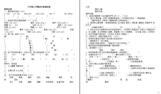 小学六年级语言申请通行证：如何编写一个体面的信件