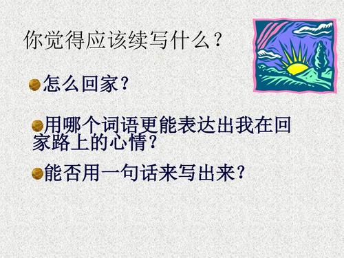 初中论文指导：与人的过渡