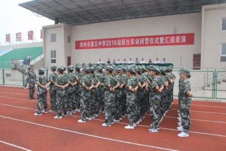高中军事训练贷款演讲_1200字