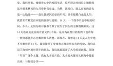 高中军训心得体会_1000字