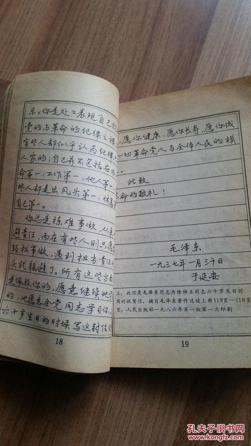 小学六年级语言申请指导：日记分类与写作