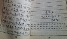 小学六年级语文应用文指导：日记的分类和写法