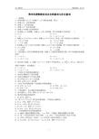 初中语作文指导：段转换