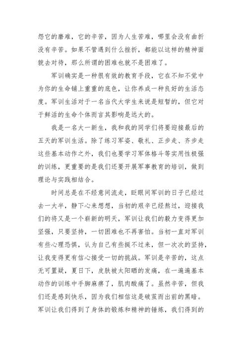 高义军培训摘要_600字
