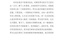 高一军训总结_600字