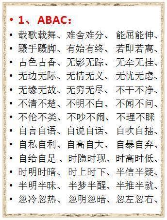 初中文论文指导：单词过渡