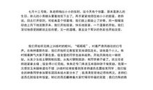 军训心得总结_1500字